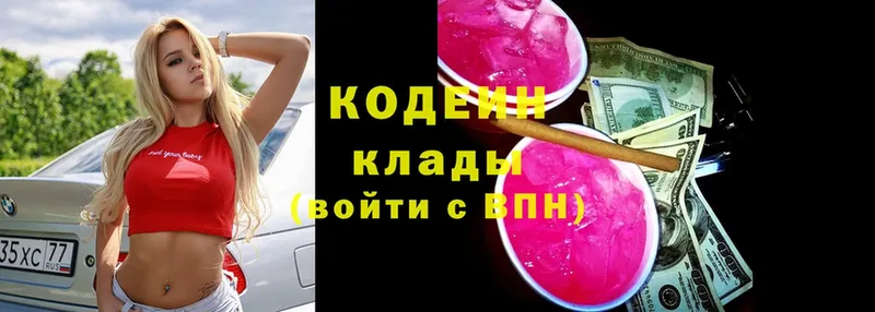 Codein Purple Drank  Суровикино 